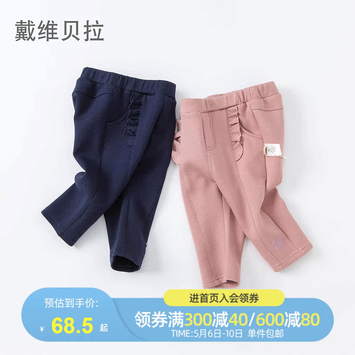 David Bella Davebella Girl Pants Spring New Children Dress Baby Foreign Pie Casual Inner Lap Pants