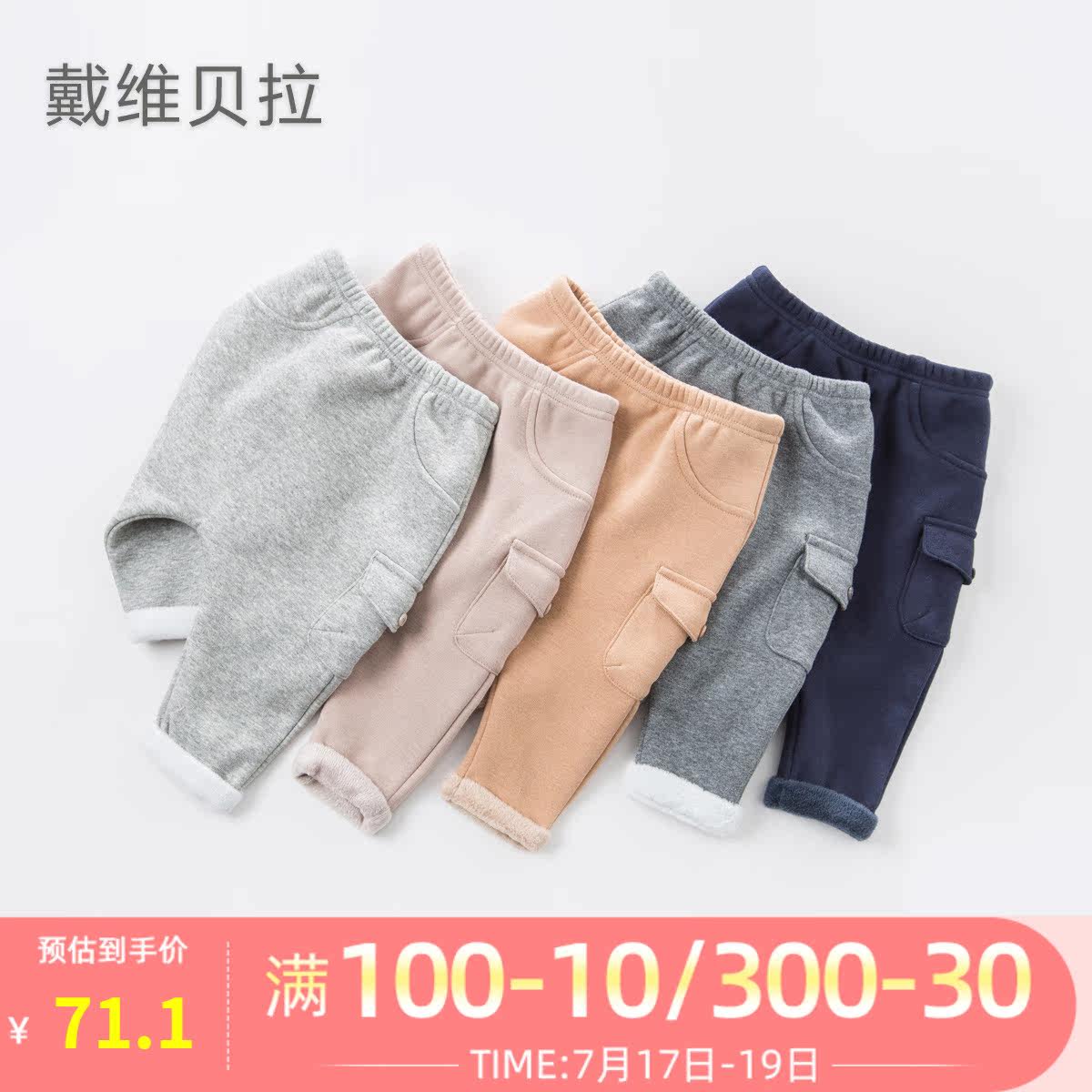 (Velvet)Davebella davebella men's and women's children's warm casual pants autumn and winter thickened Harlan pants