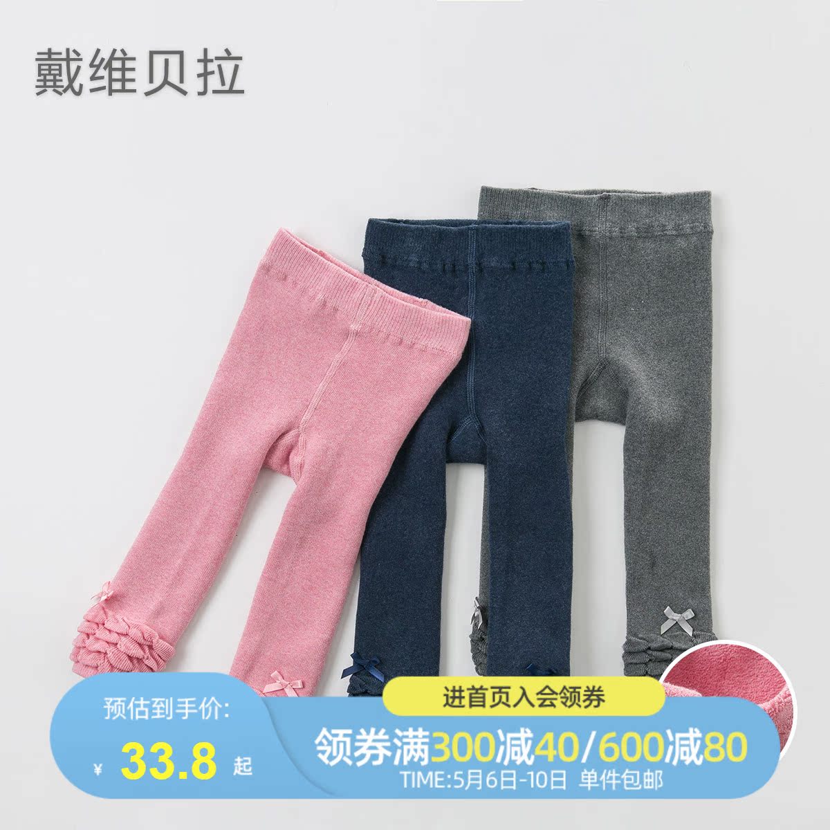 (Thickened) Davibella davebella girl baby autumn winter style little princess Yanpie warm inner lap pants