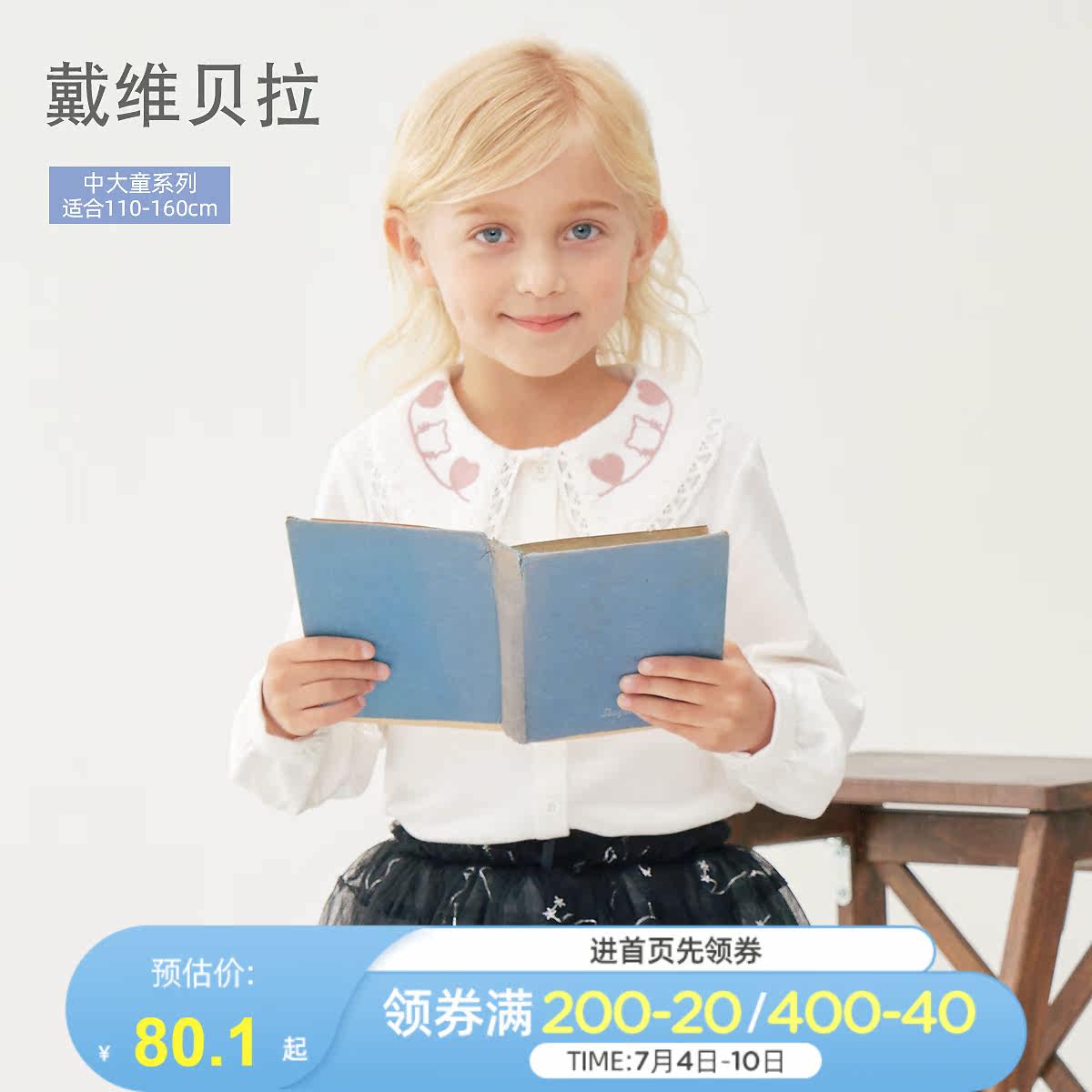 David Belladavebella CUHK Tong Autumn Dress New Lining Girl Foreign Pie Shirt Pure Cotton Blouse