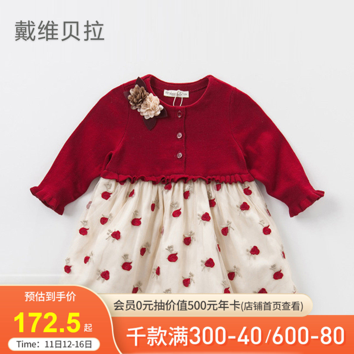 David Bella girls dress spring and autumn sweet children's clothing girl baby skirt Korean version of the Western style children's princess skirt