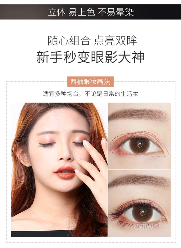 [Một lần chạm khuôn mua 2 tặng 1] Kẻ mắt bóng hai màu lười biếng trang điểm màu nude mờ Hàn Quốc nữ mới bắt đầu màu đất - Bóng mắt bảng phấn mắt nội địa trung