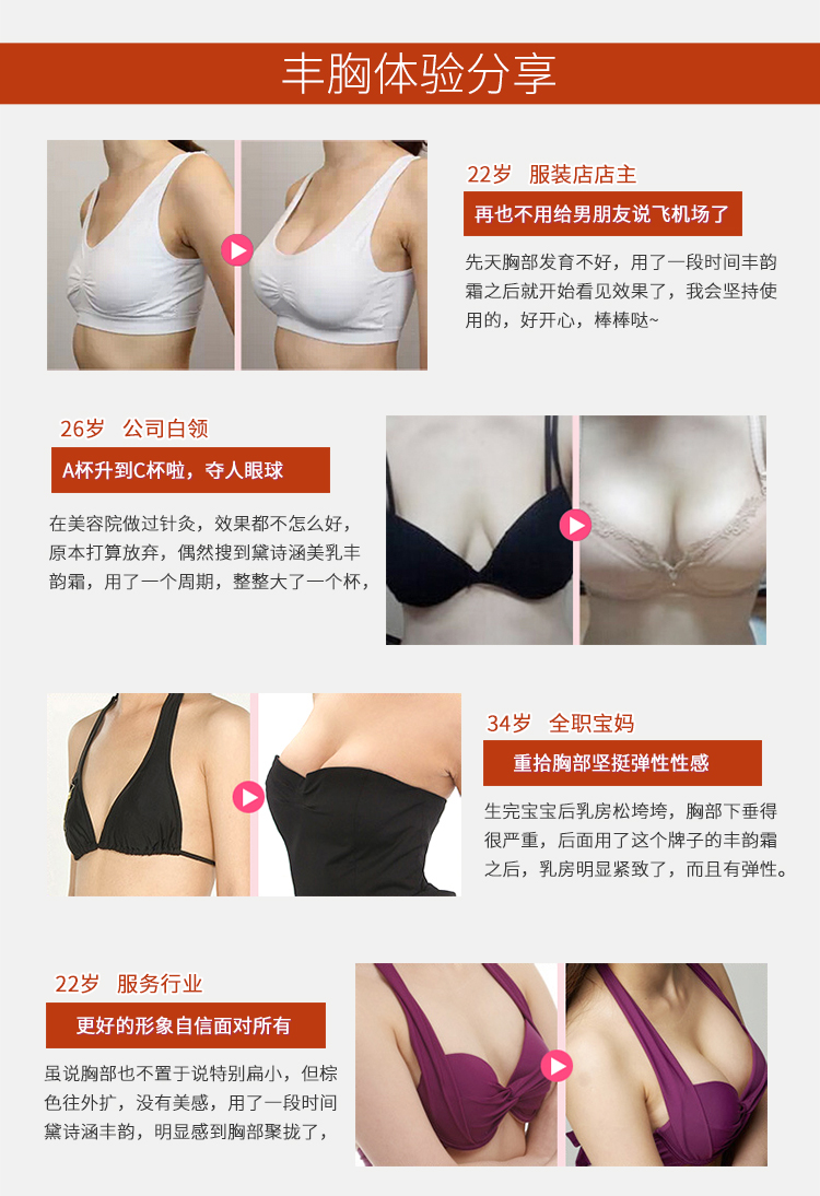 Kem dưỡng da tăng cường làn da Feng Yunmei 黛 诗 涵 胸 护理 霜 Kem dưỡng da làm đẹp và mềm mại kem bôi săn chắc vòng 1 của hàn quốc