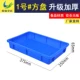 Tấm nhựa vuông platter hình chữ nhật hộp thực phẩm lưu vực nhựa lưu trữ bộ phận công cụ hộp thêm lớn - Dụng cụ cầm tay