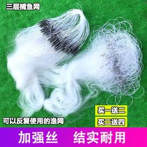 Strengthen the silk three layers of fishing nets Sticky Mesh Silk Netting Single Layer Floating Nets Hanging Fish Nets Fishing Nets Carp White Strips Net Plus Coarse