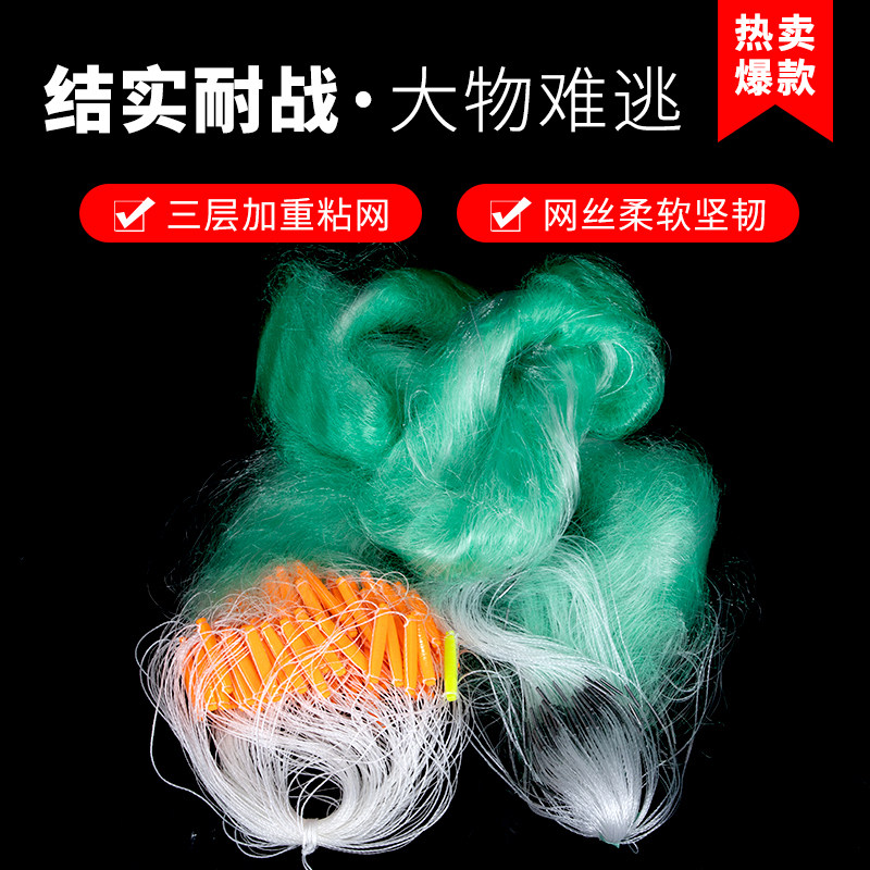 Fishing net sticky mesh three layers of singlet mesh float grid fishing net fishing net imported silk green net