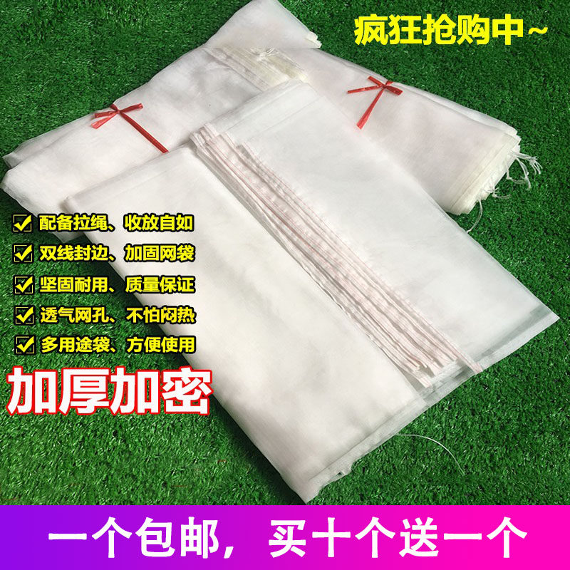 100 mesh encrypted thickened snake bag 80 mesh soft nylon mesh fish bag filter dehydration breathable drawstring snake bag