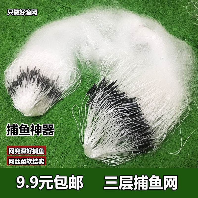 Fishing net sticky mesh wire mesh three-layer sinking net single-layer floating net hanging sub-fishing net fishing net crucian carp silver carp white strip net sea net