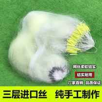 Fishing Nets Stick Mesh Silk Nets Three Layers Of Sinkhole Netting Single Layer Floating Nets Hanging Sunets Fishing Nets Carp Silver Carp Imported Yellow Silk Screen