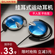 Qilian Q13 ear-mounted headphones do not in-ear wired with wheat universal girl cute ear-mounted plug-in does not hurt the ear Headset