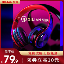 Qilian B-3 headset headset for listening to songs Dedicated wireless Bluetooth sports running students Apple Huawei mobile phone universal