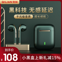 Qilian j18 high-end high-quality true wireless Bluetooth headset Female male in-ear game dedicated low-latency gaming mobile phone to eat chicken ultra-long battery life