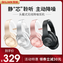 Qilian SD600 head-mounted wireless Bluetooth active noise reduction headset Sound insulation with headset binaural high quality mobile phone computer universal