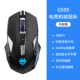 Black [e -Sports Machinery+четырехколорный свет+Effect+Office Game]