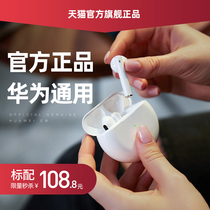 Qilian true wireless Bluetooth headset is suitable for Huawei original 2021 new men and womens glory typec charging high-end noise reduction in-ear binaural high quality cute