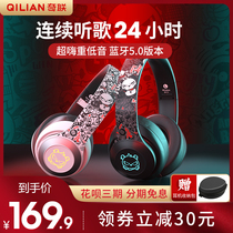 Qilian BH10 headset Head-mounted wireless music Bluetooth original universal with headset Personality trend Student male and female students Cool noise reduction bass mobile phone computer games