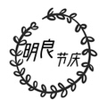 明良节庆包装批发