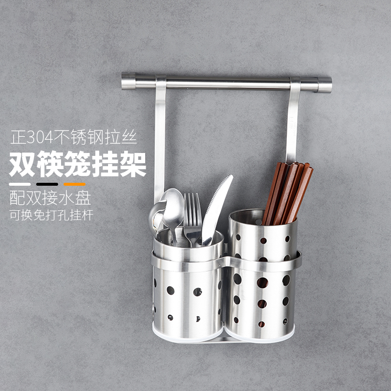 Kitchen double-barrel chopsticks cage hanger 304 stainless steel kitchen utensils tableware rack hanging rod kitchen hanger