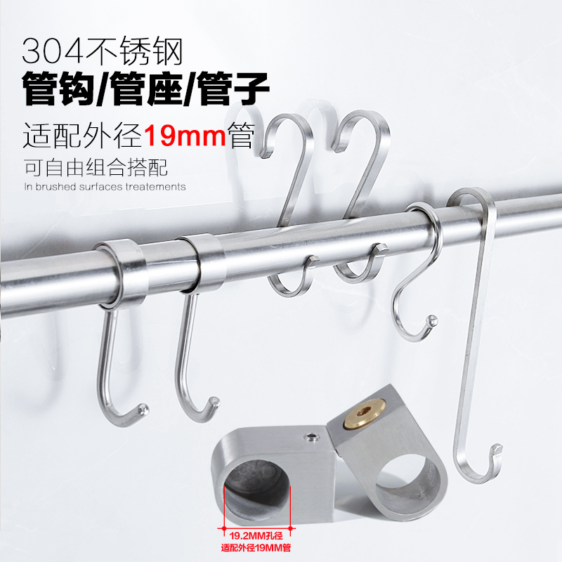 19mmS Hook 304 stainless steel Preserved Meat Kitchen Free of perforated sleeves Hood Hook Active Tube Jacket Hook-hanging tube holder