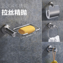 Bathroom Soap Mesh Basket 304 Stainless Steel Perforated Toilet Soap Box Rack Covered Toilet Paper Rack Towel Ring