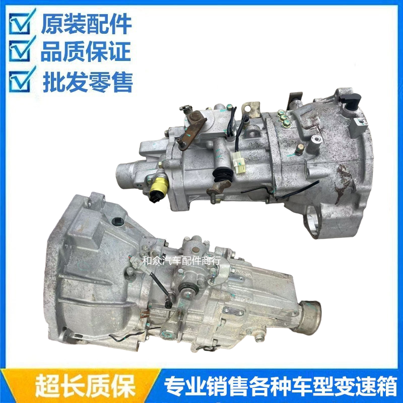 Suitable for Wuling Hongguang S, Rongguang V, Zhiguang B12, Dongfeng Xiaokang, Changan Uno, Baic Weiwang M20 Gearbox Suitable for Wuling Hongguang S, Rongguang V, Zhiguang B12, Dongfeng Xiaokang, Changan Uno, Baic Weiwang M20 Gearbox
