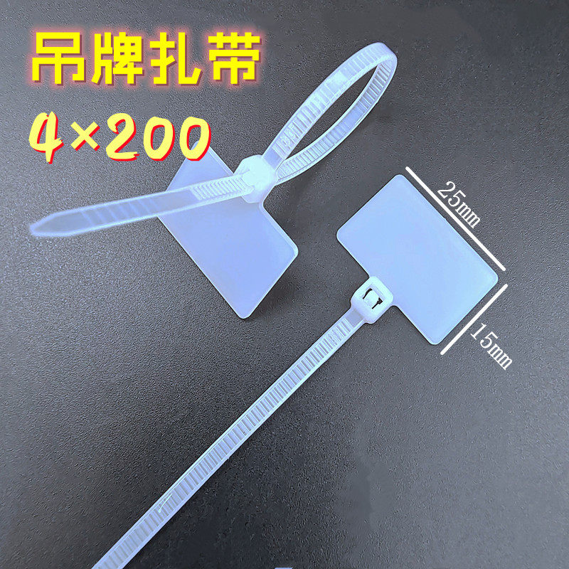 Add wing 4 * 200mm nylon label Ribbon Theft sign Plastics beamline with strangled dog Tying Fixed Buckle 3