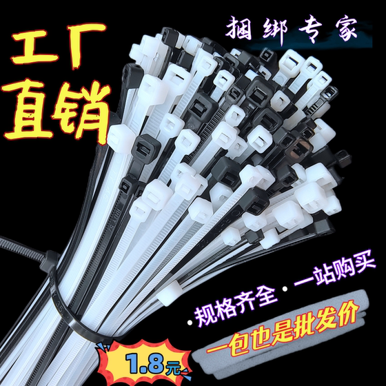 Plastic self-locking nylon cable tie 8*300mm black bundle buckle strangled dog anti-theft fixed beam rolling rope 5