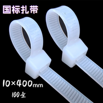 Plastic national standard self-locking nylon cable tie 10*400mm computer cable management tied fixed harness snap tired dog