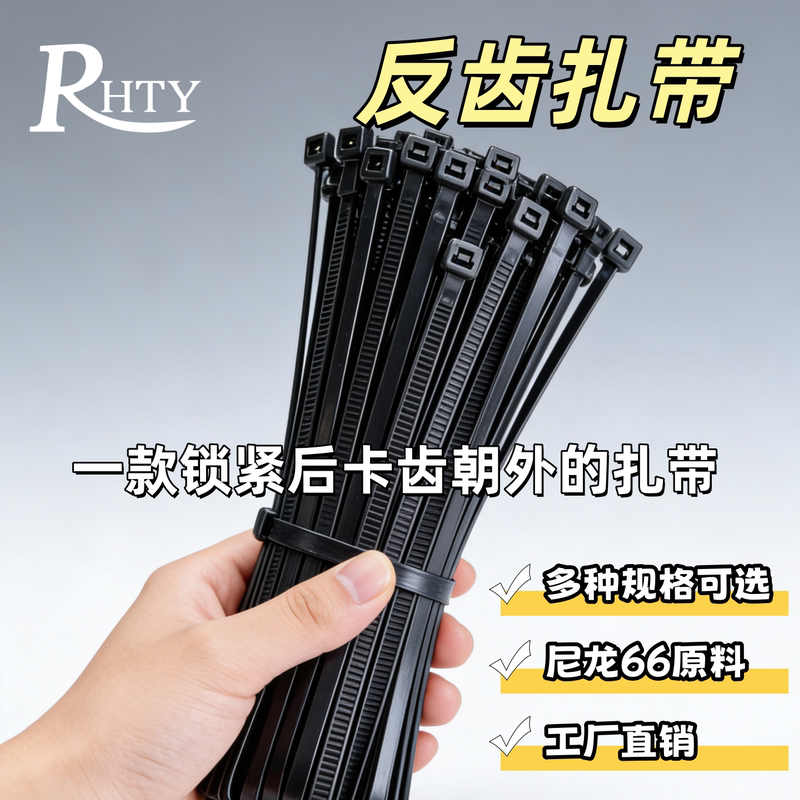 Nylon Cable Ties for Car Compartments 4*150mm, Reverse Buckle, Strong Black Binding Clips for Securing and Fixing