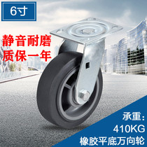 Universal wheel 4 inch 5 inch 6 inch 8 inch heavy caster Silent flatbed trolley wheel Solid rubber wheel Brake wheel