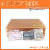 Original Japan MITUTOYO MITUTOYO digital display head changer set three-point inner diameter micrometer 468-972 quantity 12-20