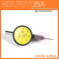 Original Japan Mitsufeng MITUTOYO lever dial indicator 513-404-10e 513-404-10e 513-404-10c-10T