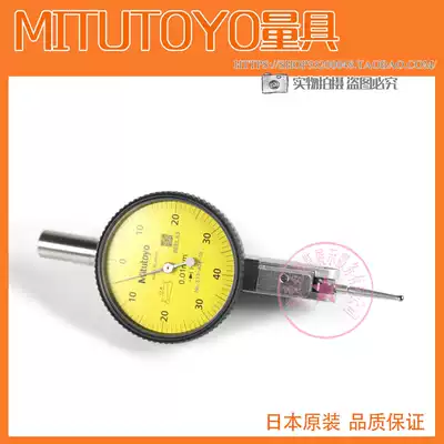 Original Japan Mitsufeng MITUTOYO lever dial indicator 513-404-10e 513-404-10e 513-404-10c-10T