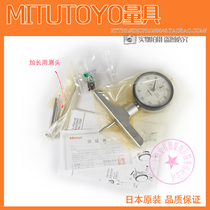Original Japan Mitutoyo mitutoyo depth indicator percentile 7214 wide base measurement range 0-210