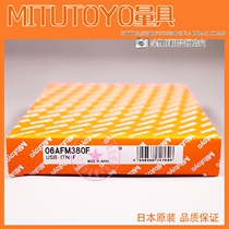 Original Japan Mitsufeng MITUTOYO integrated data cable 06AFM380F Mitsufeng SPC output 2 meters USB line