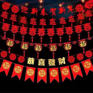 【厂家直销】无纺布春节福字拉花