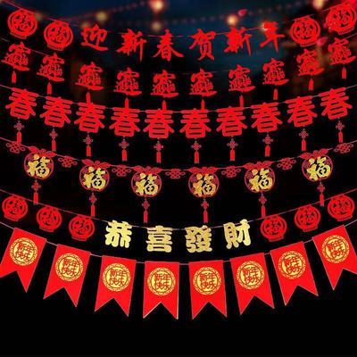 【厂家直销】无纺布春节福字拉花