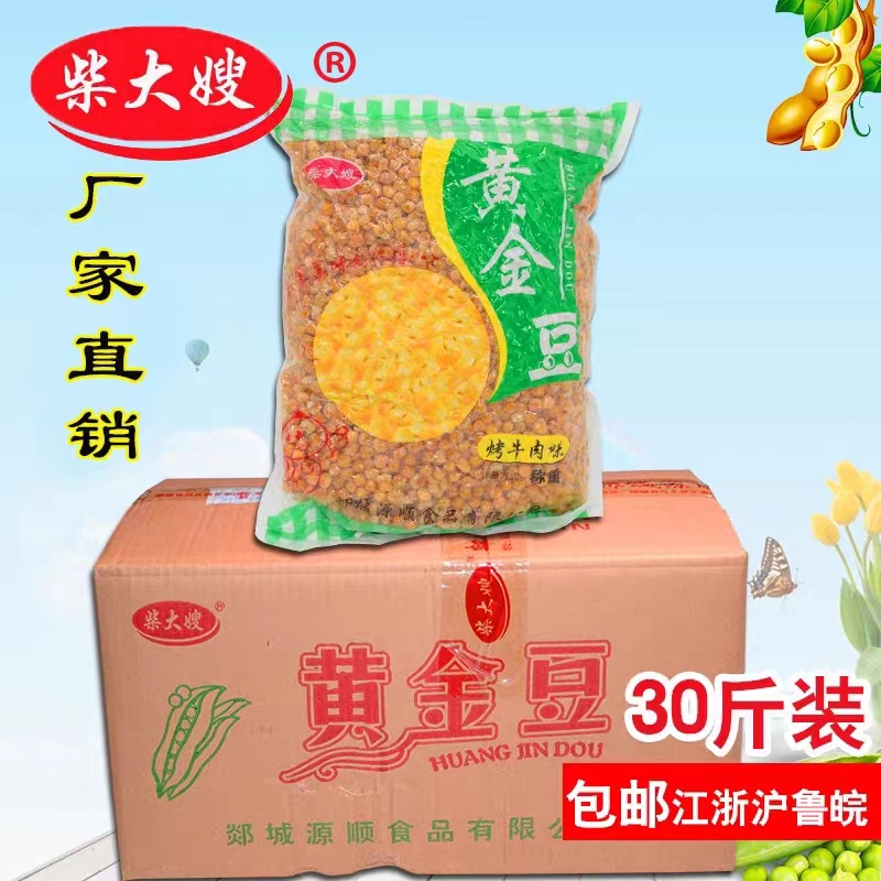 Chaoda Sister-In-Law Golden Beans Fried Peas 15kg Whole Box Bulk Roasted Beef Flavor Bean Snacks Hotel Catering Snacks