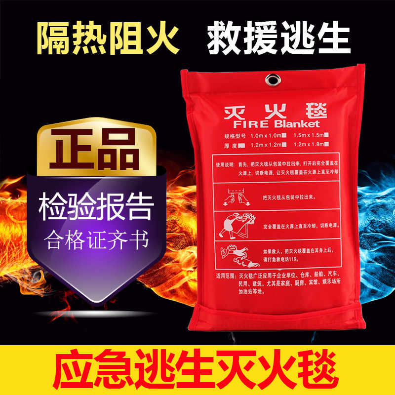 Fire extinguishing blanket home international fire certification kitchen fire extinguishing 1 meter 1 5 meters silicone fire blanket hotel fire equipment
