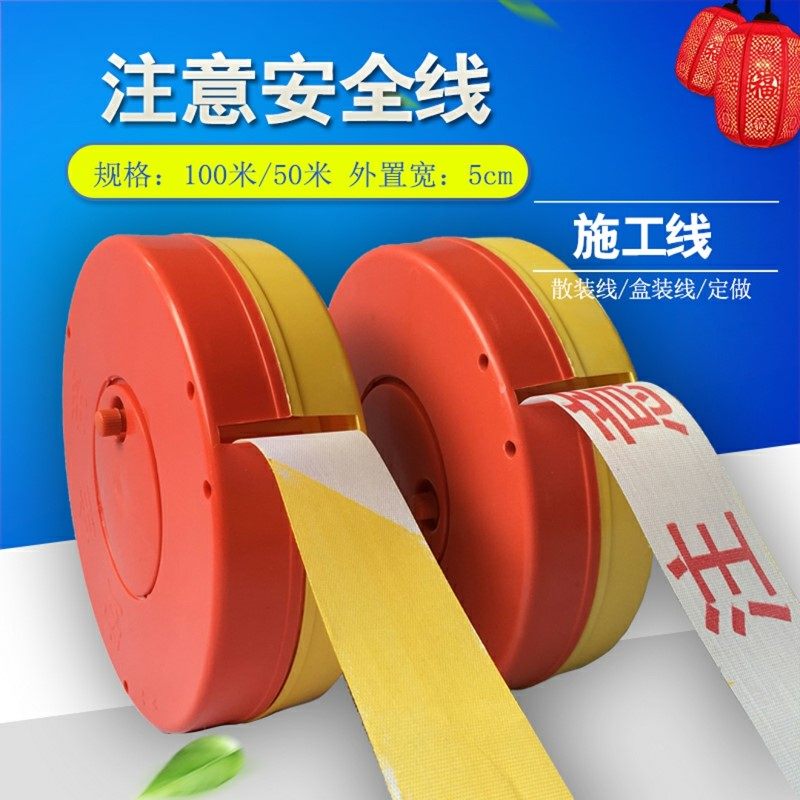 Thickened 100 meters canvas cordon warning belt Disc reflective attention to safe construction 50 meters telescopic isolation belt