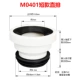 M0401 Короткая линейная трубка