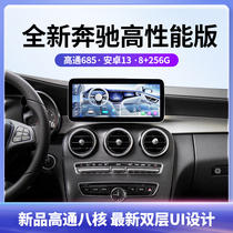 Mercedes Benz c class c200l gla a class glc260300 e class cla central control large screen navigation android all-in-one machine