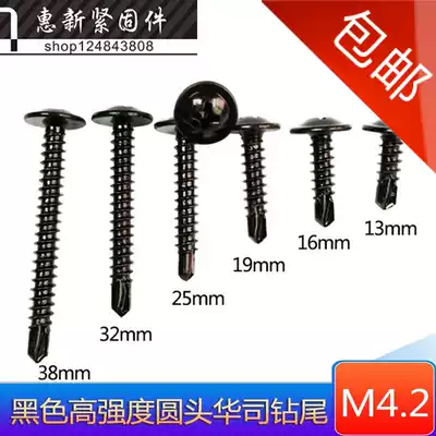 Black drill tail cross large flat head drill tail screw round head with pad self-tapping self-drilling screw M4 2*13 -- 50mm