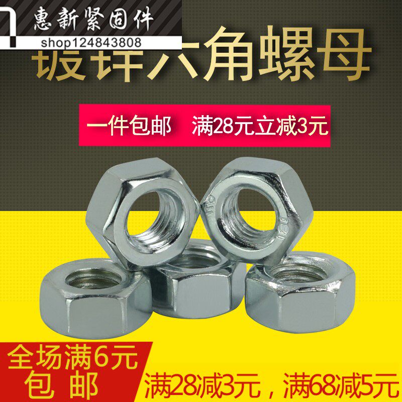Nut galvanized hexagonal nut 4 8 Class national standard screw cap galvanized screw cap M2M2 5M3-M48
