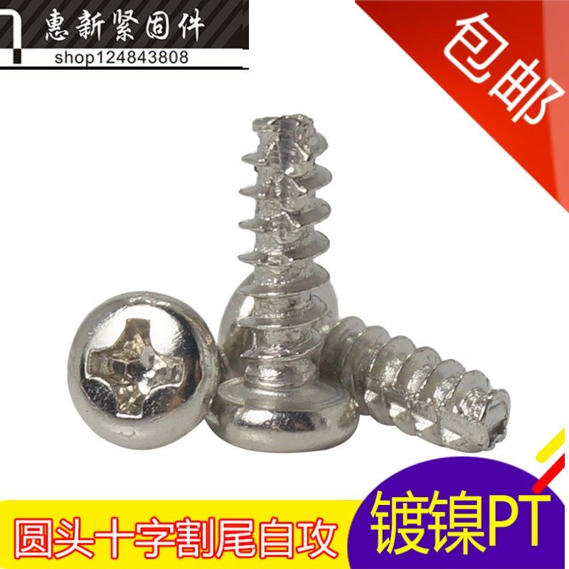 Nickel plated round head cross cut tail self tapping B type cut tail self-tapping screw PT notched self-tapping M4 * 6 8-25MM