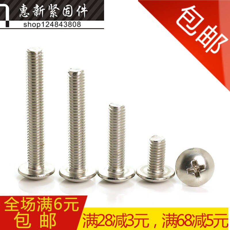 304 stainless steel large flat-head machine tooth screws Lengthen full-tooth umbrella screw M3 x 4 5 14 18 50mm