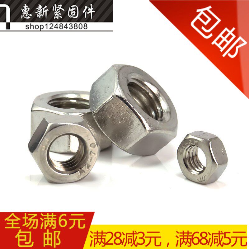 201 Stainless steel hexagon nut bolt bolt cap M3M4M5M6M8M10M12M14M14M16-M2