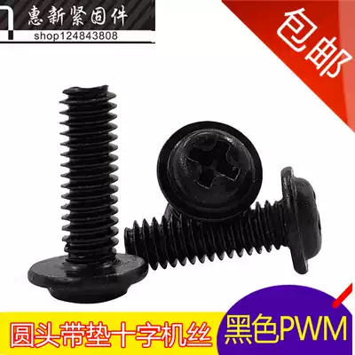 PWM black zinc cross round head with pad screw black pan head with meson computer case screw M4 * 4-30M5