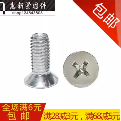 Galvanized flat machine screw mainframe cabinet countersunk head screw Flat head cross machine screw M3*6--M3*40 machine wire