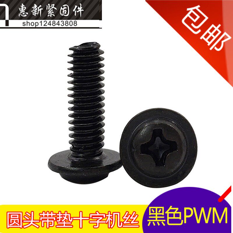 PWM black zinc cross round head with pad screw black disc head with mesocomputer case screw M2 5